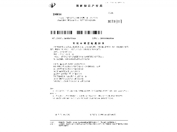 1910-一种电子烟用新型多孔陶瓷发热体