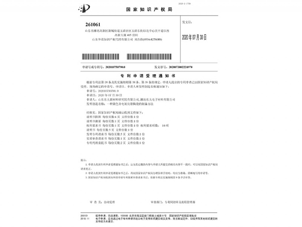 2007-一种黄色导电氧化锆陶瓷的制备方法