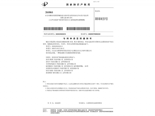 2008-一种线切割用导电陶瓷材质的导电块