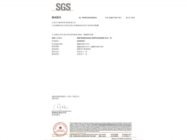 H19项目RoHS的测试报告