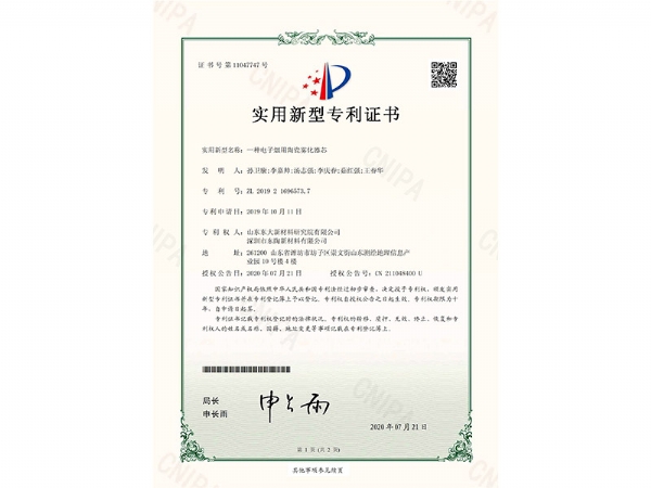 一种电子烟用陶瓷雾化器芯